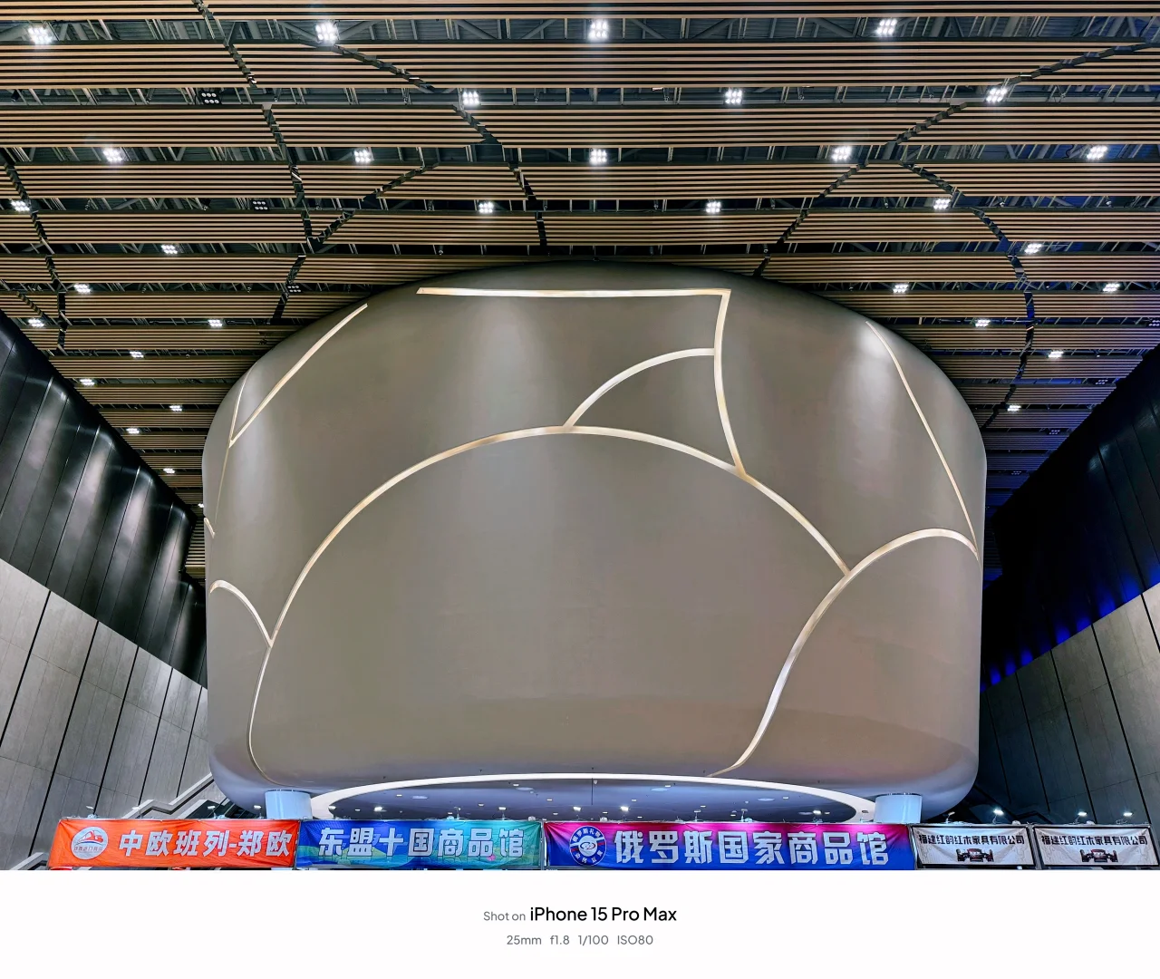 菏泽国际会展中心