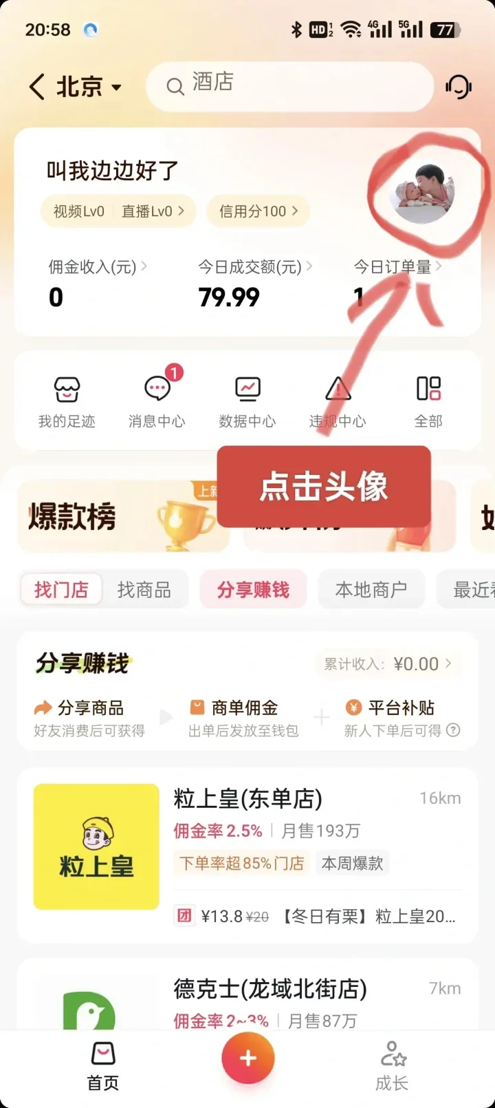 ?DY粉丝＜1000可开团购啦