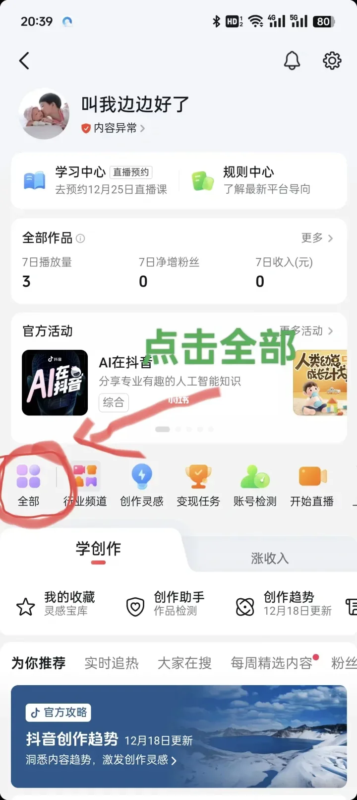 ?DY粉丝＜1000可开团购啦