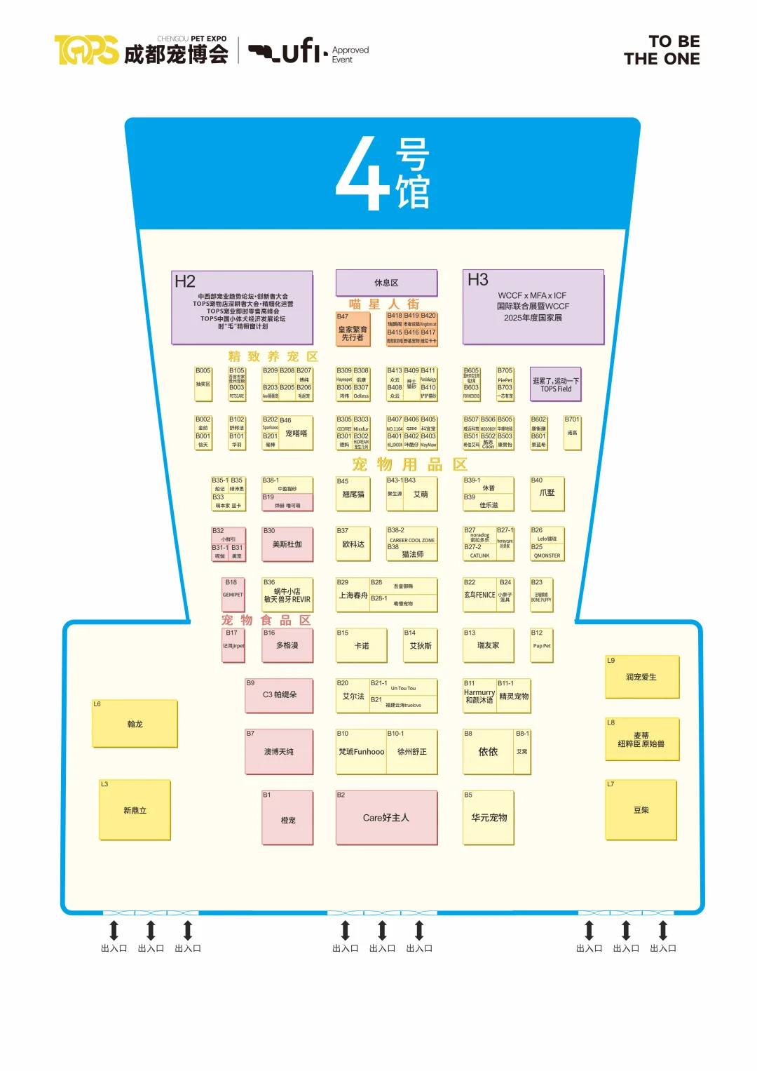 2025TOPS成都宠物博览会门票