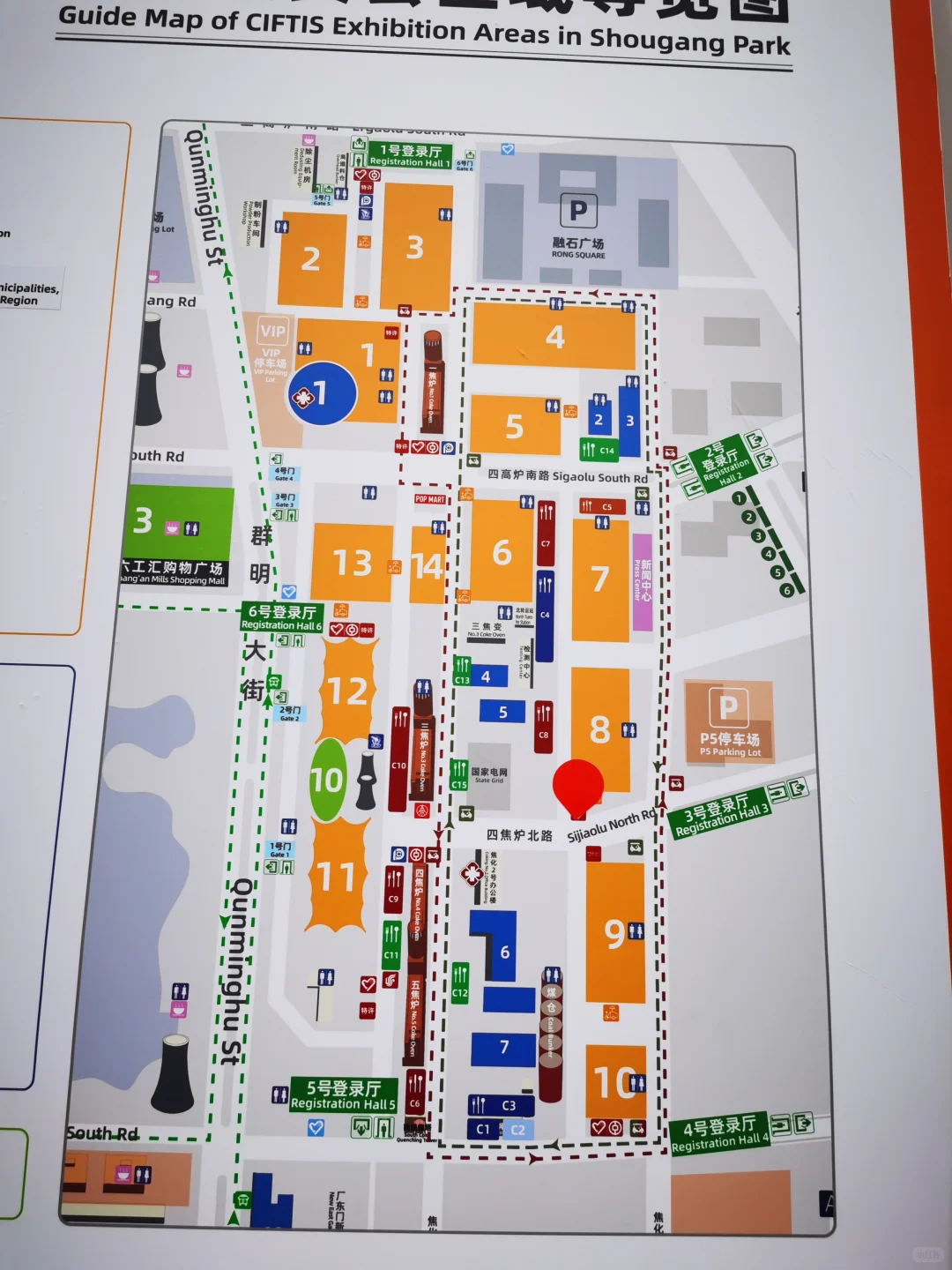 2025 首钢服贸会-羊毛攻略！第二天