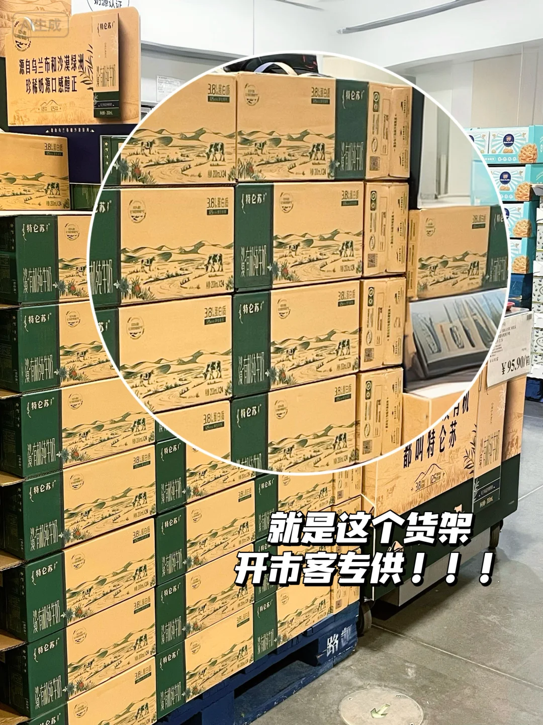 开市客的宝藏牛奶被我发现了❗❗