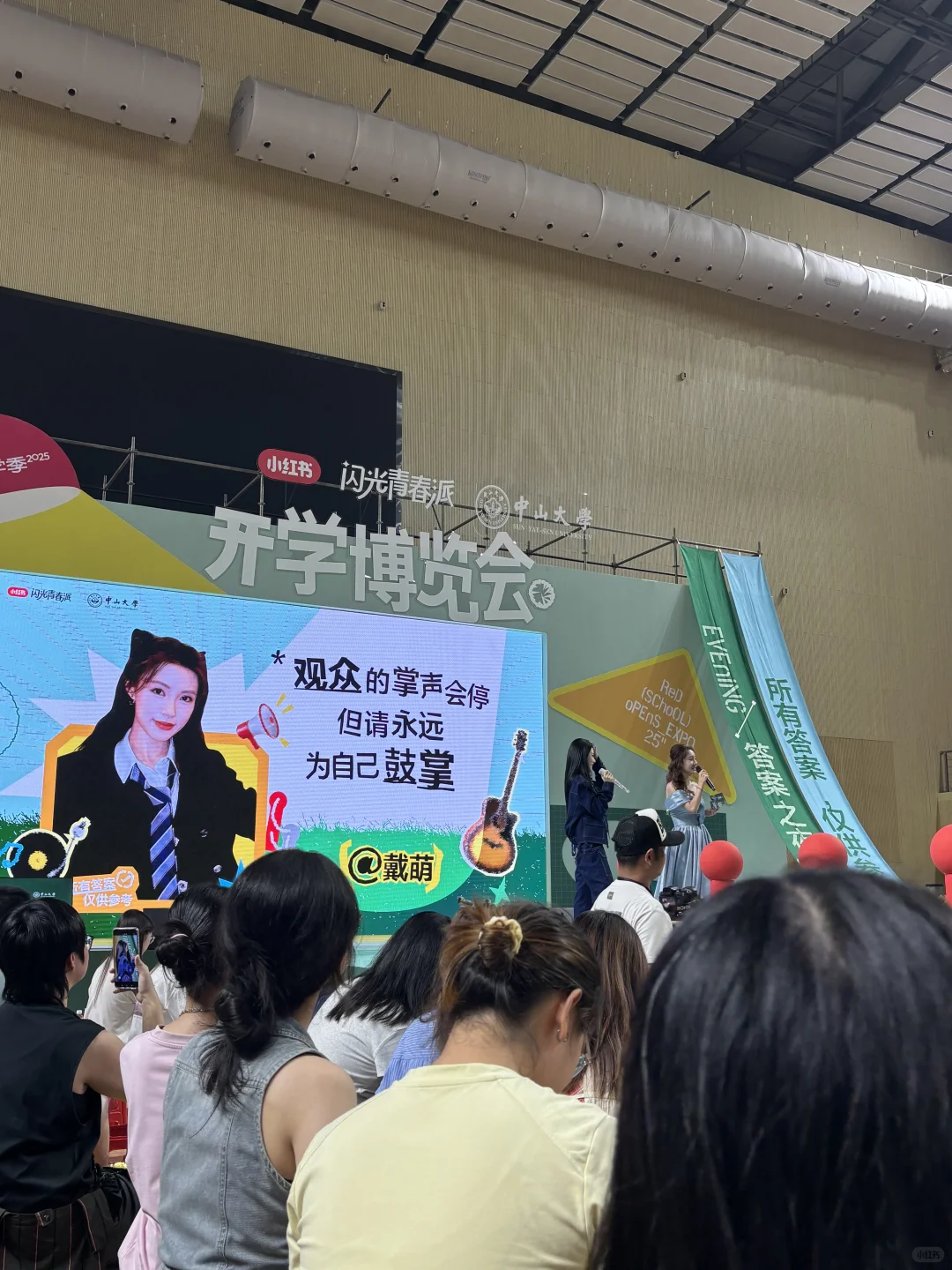 都有谁来了中大开学博览会！？