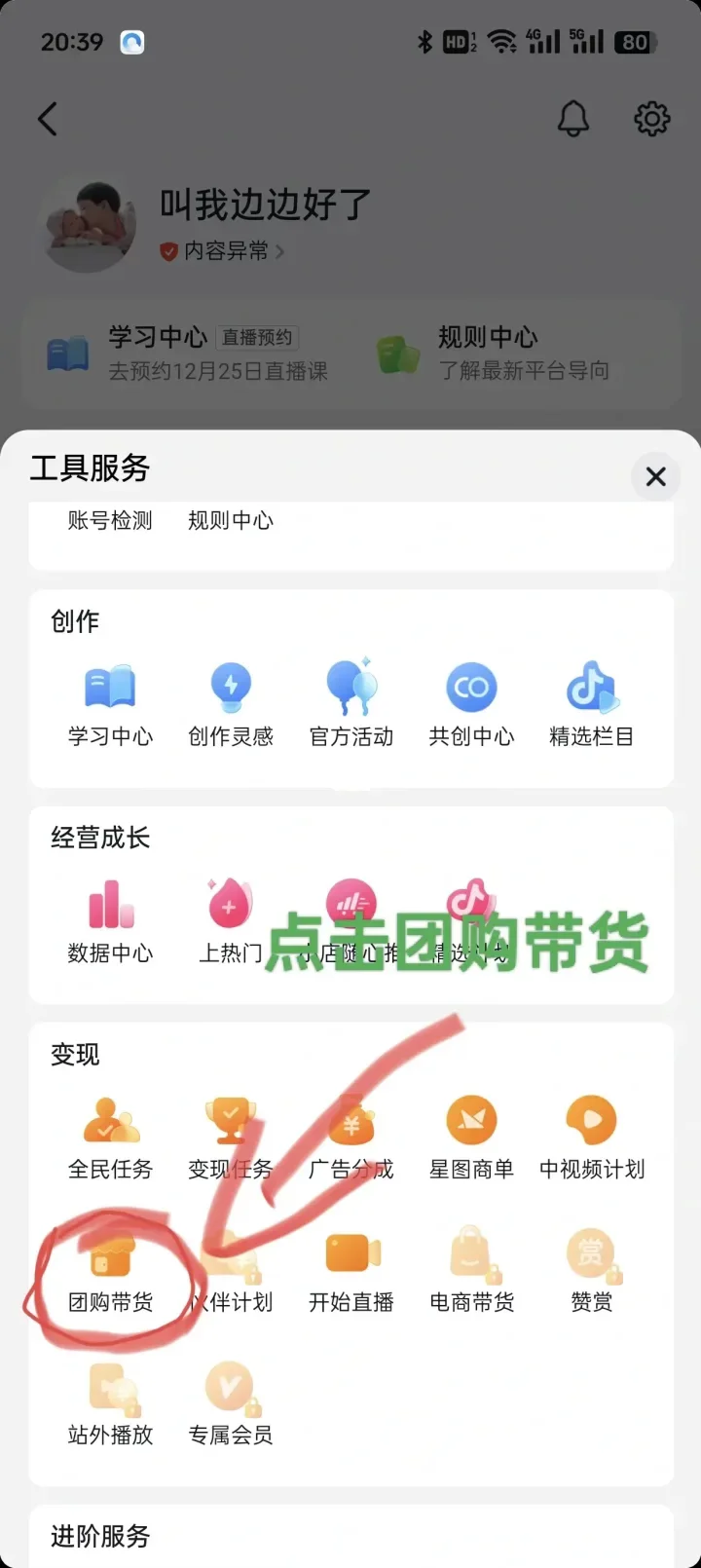 ?DY粉丝＜1000可开团购啦