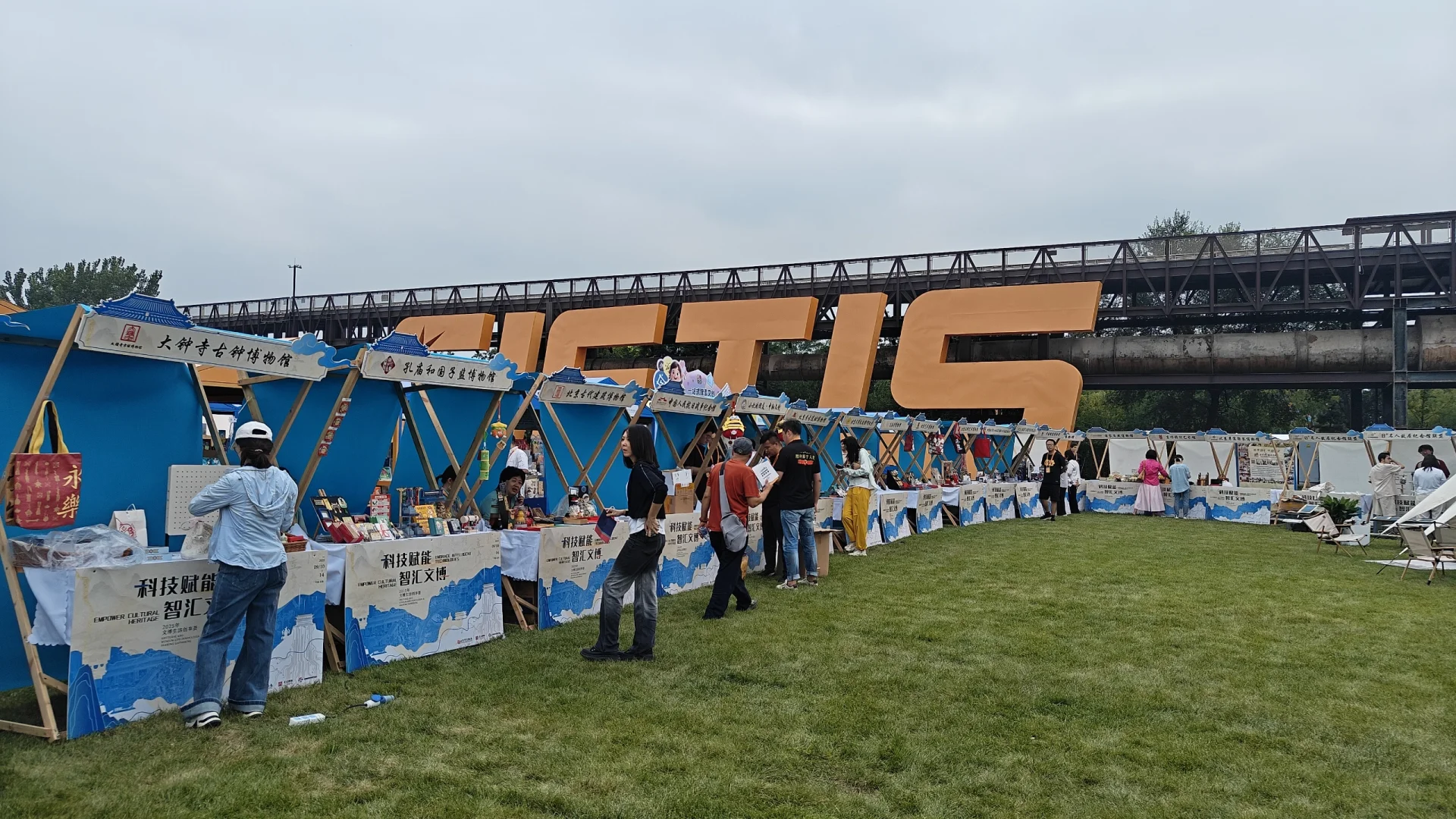 2025服贸会超全攻略！一日游这么玩才