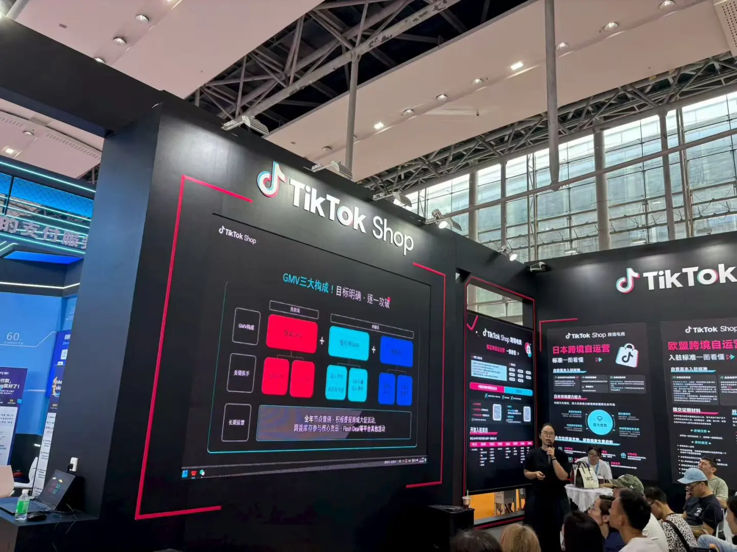 去了跨境电商展会才知道自己一直下错了TK