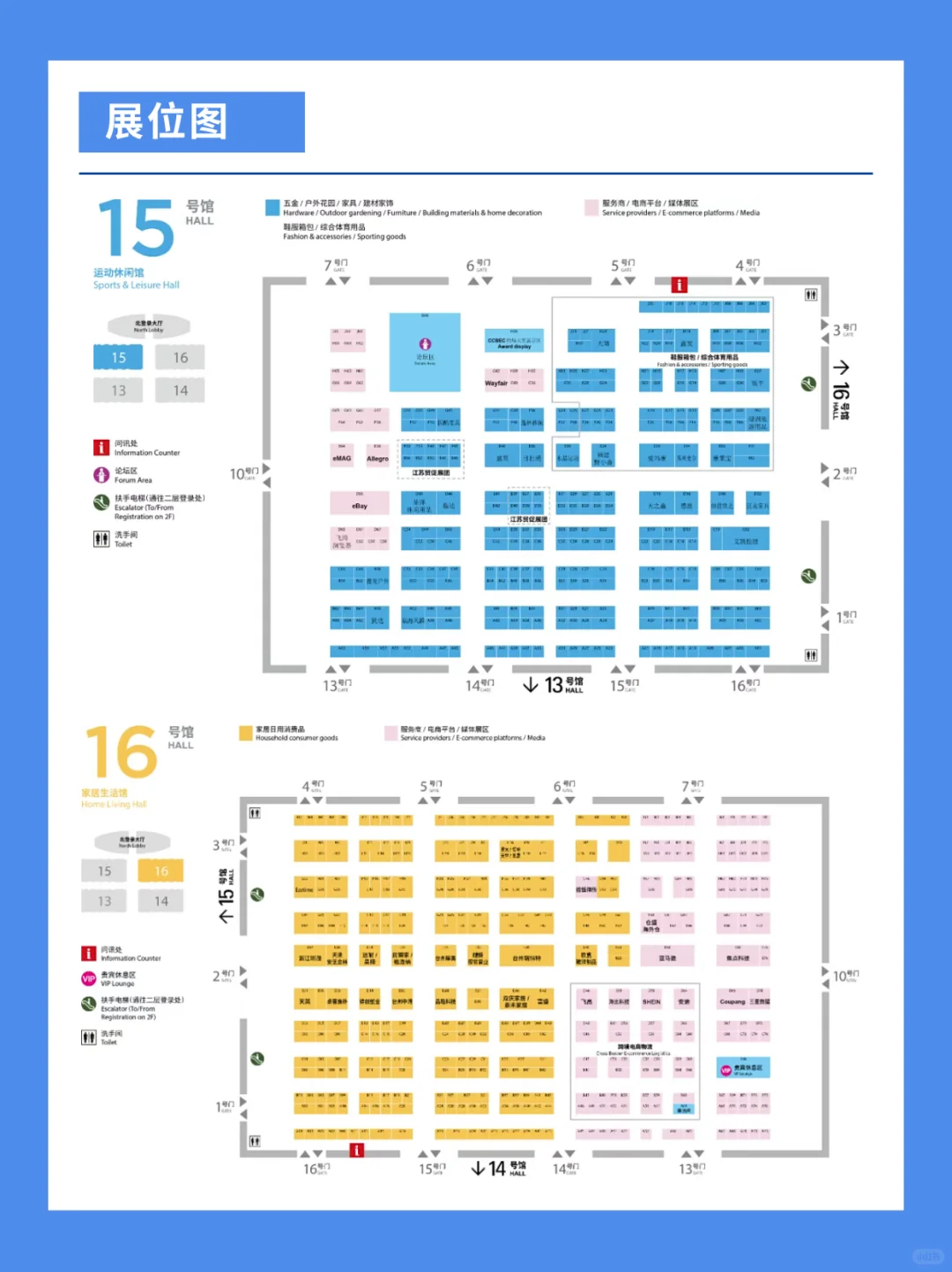 深圳跨境电商展9月逛展攻略！附门票+展位图