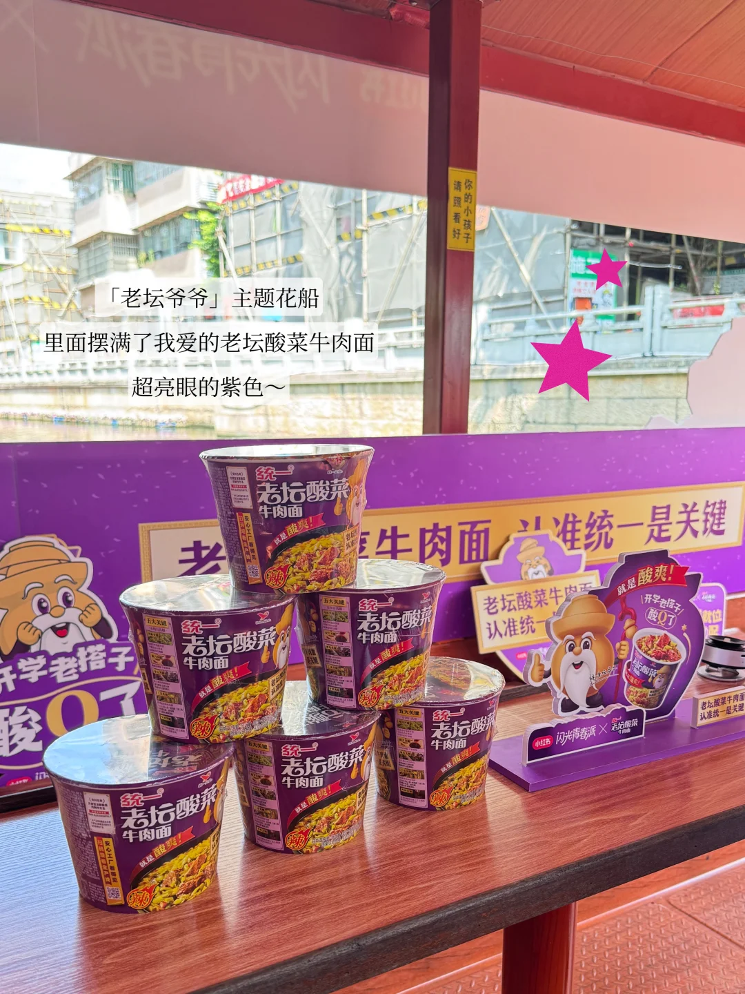 ᵕ̈ 紫色的记忆带来了花船? ͛.͛ ᐝ