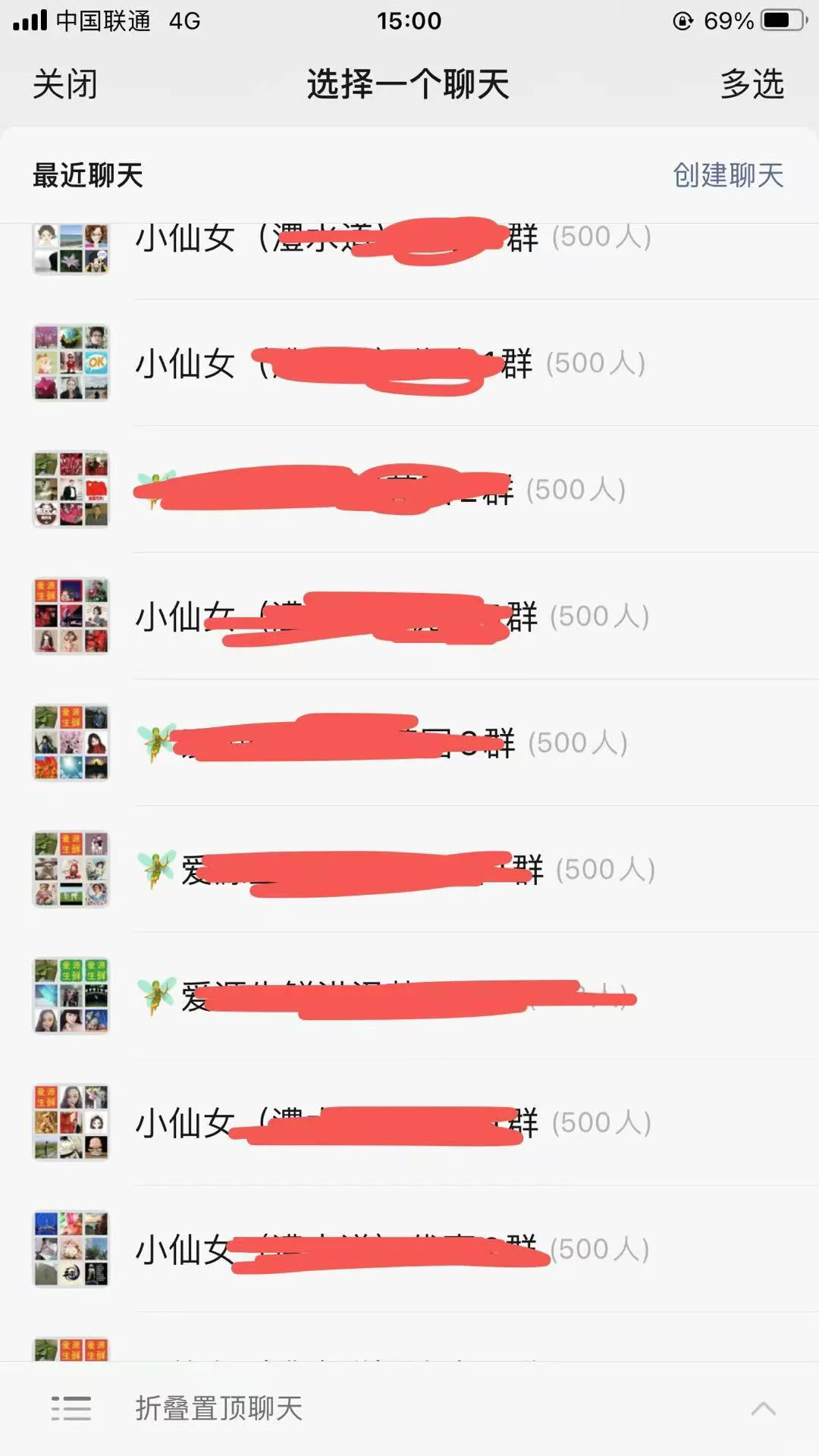 满人10个群的团长求供应商！