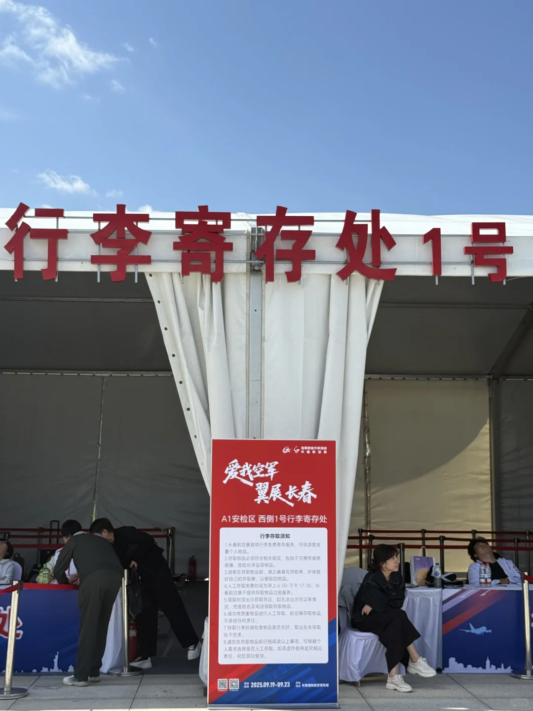 ?长春航空展听我的准没错！