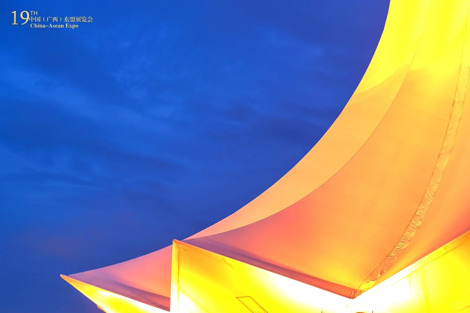 南宁·国际会展中心