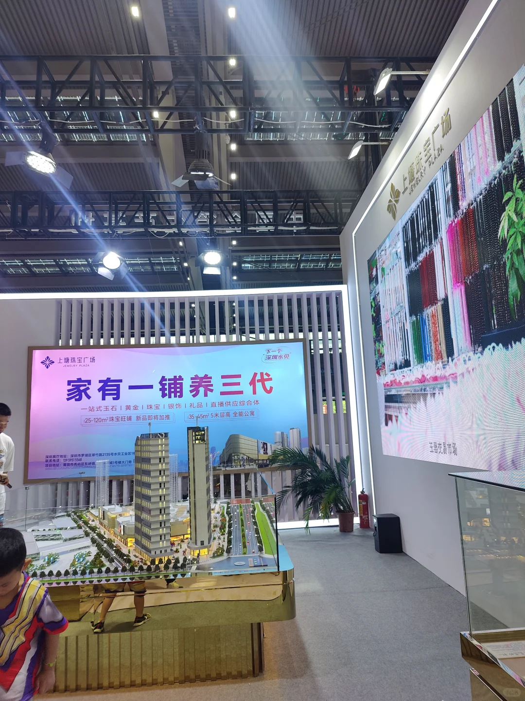 涨知识的免费会展