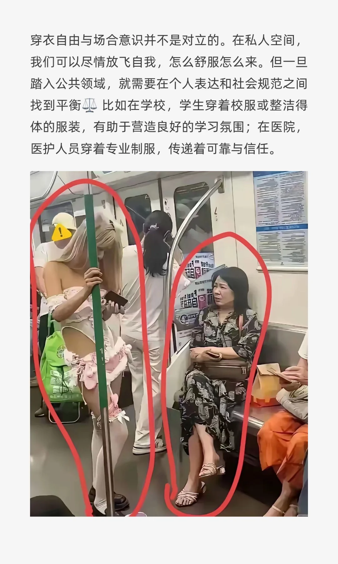 被阿姨“教育”后，我开始思考穿衣自由的边