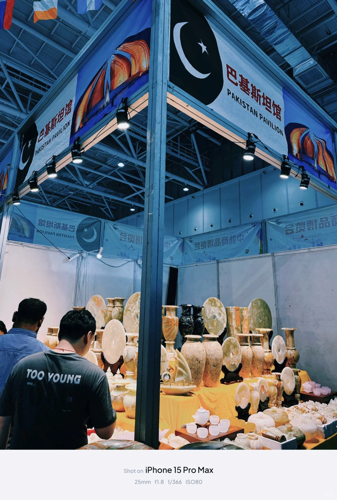 菏泽国际会展中心