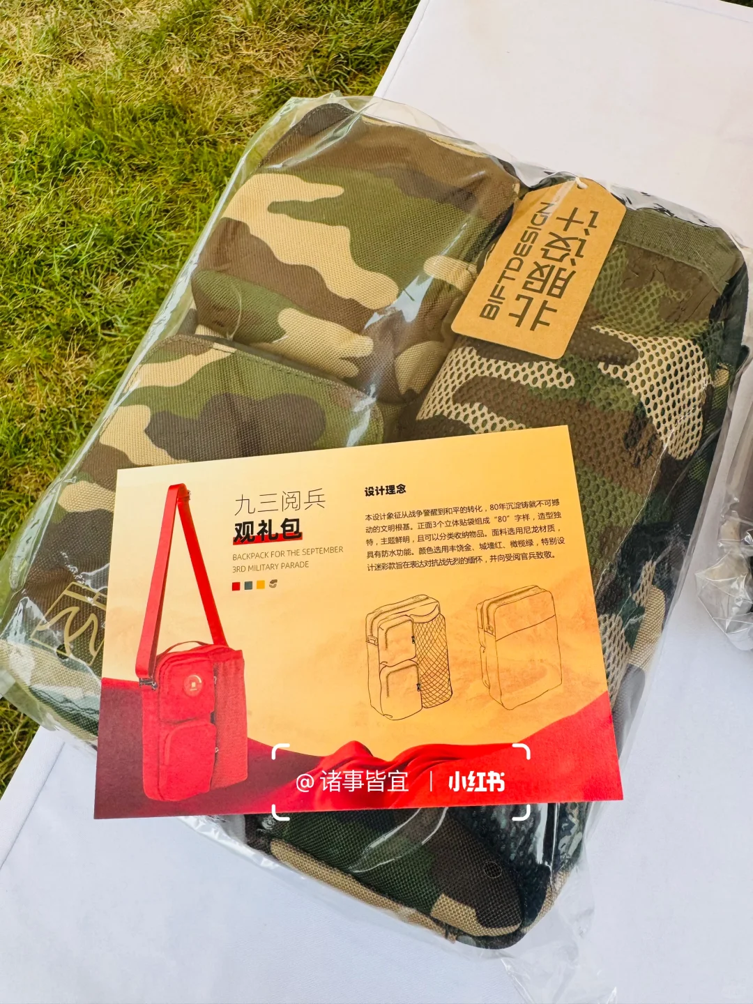 也是拥有了93阅兵观礼包啦～??????