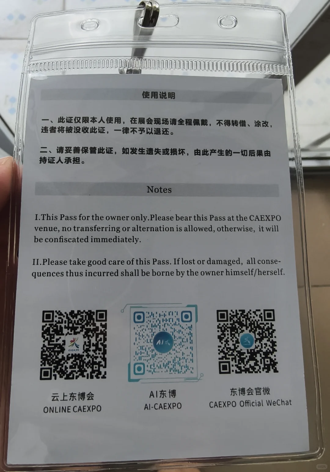 第22届东盟博览会 17号明天见，没花一分钱