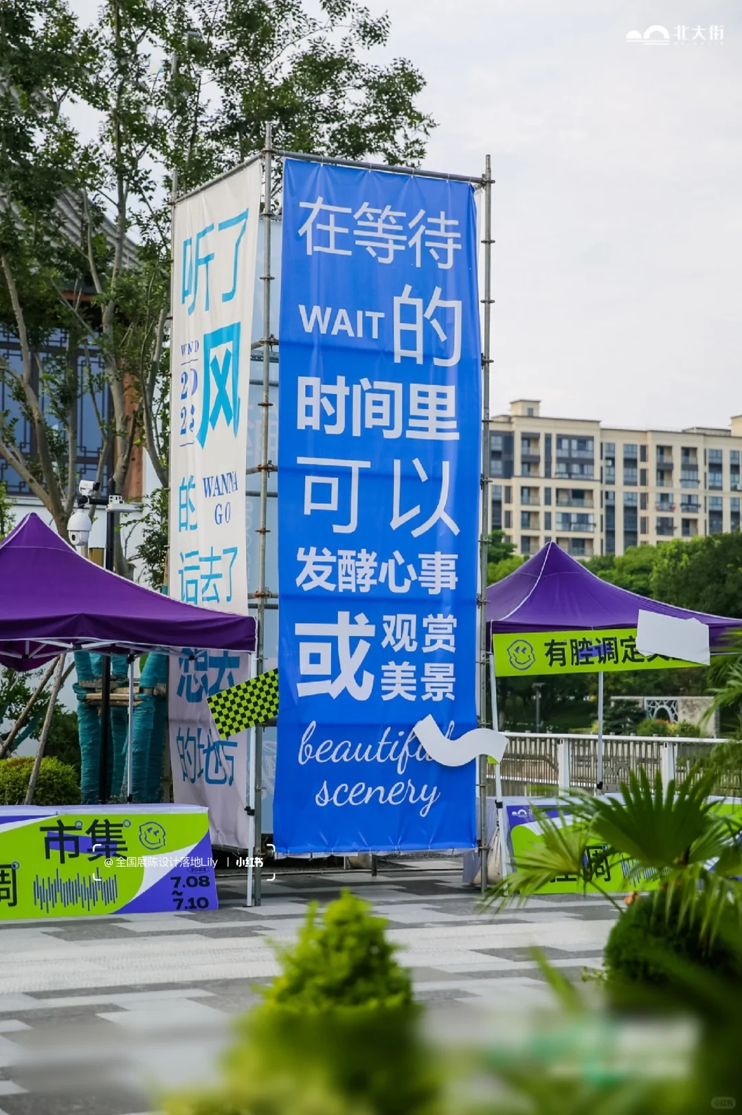 ?创意腔调市集，解锁城市新潮流密码?