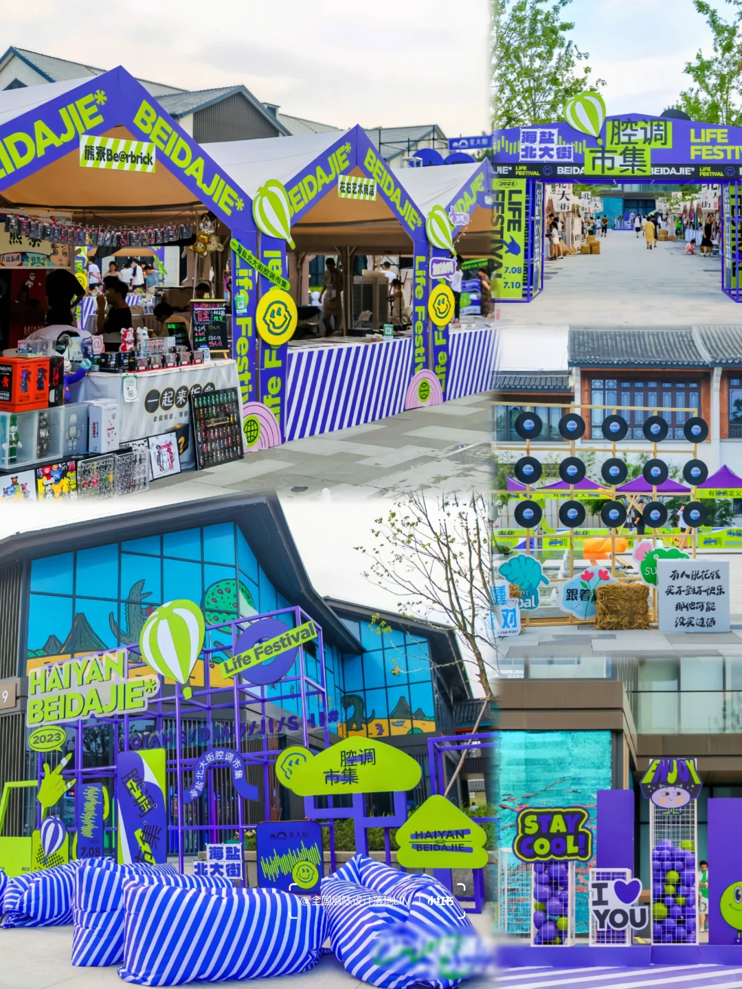 ?创意腔调市集，解锁城市新潮流密码?