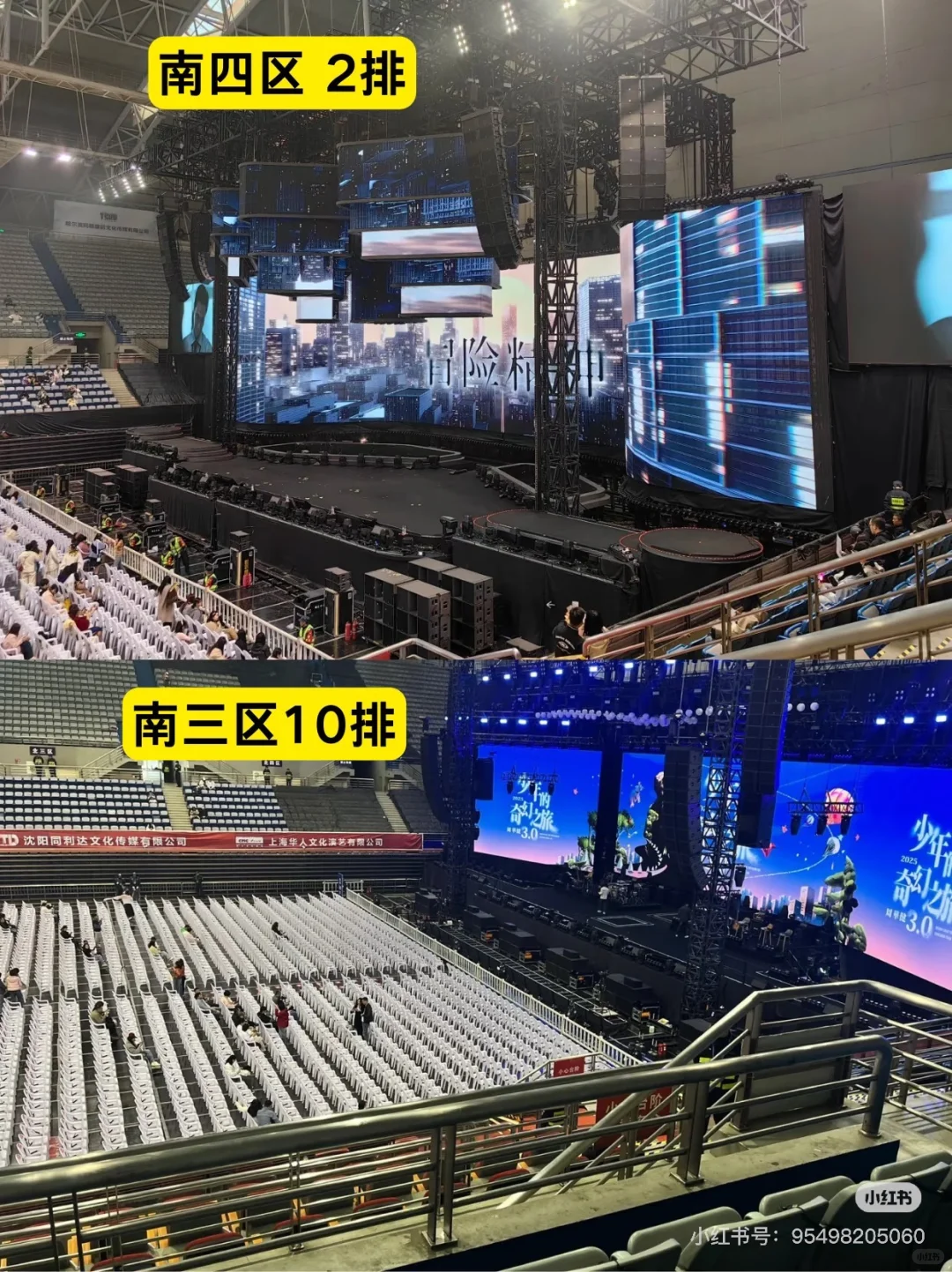 威神V哈尔滨国际会展体育中心体育馆攻略