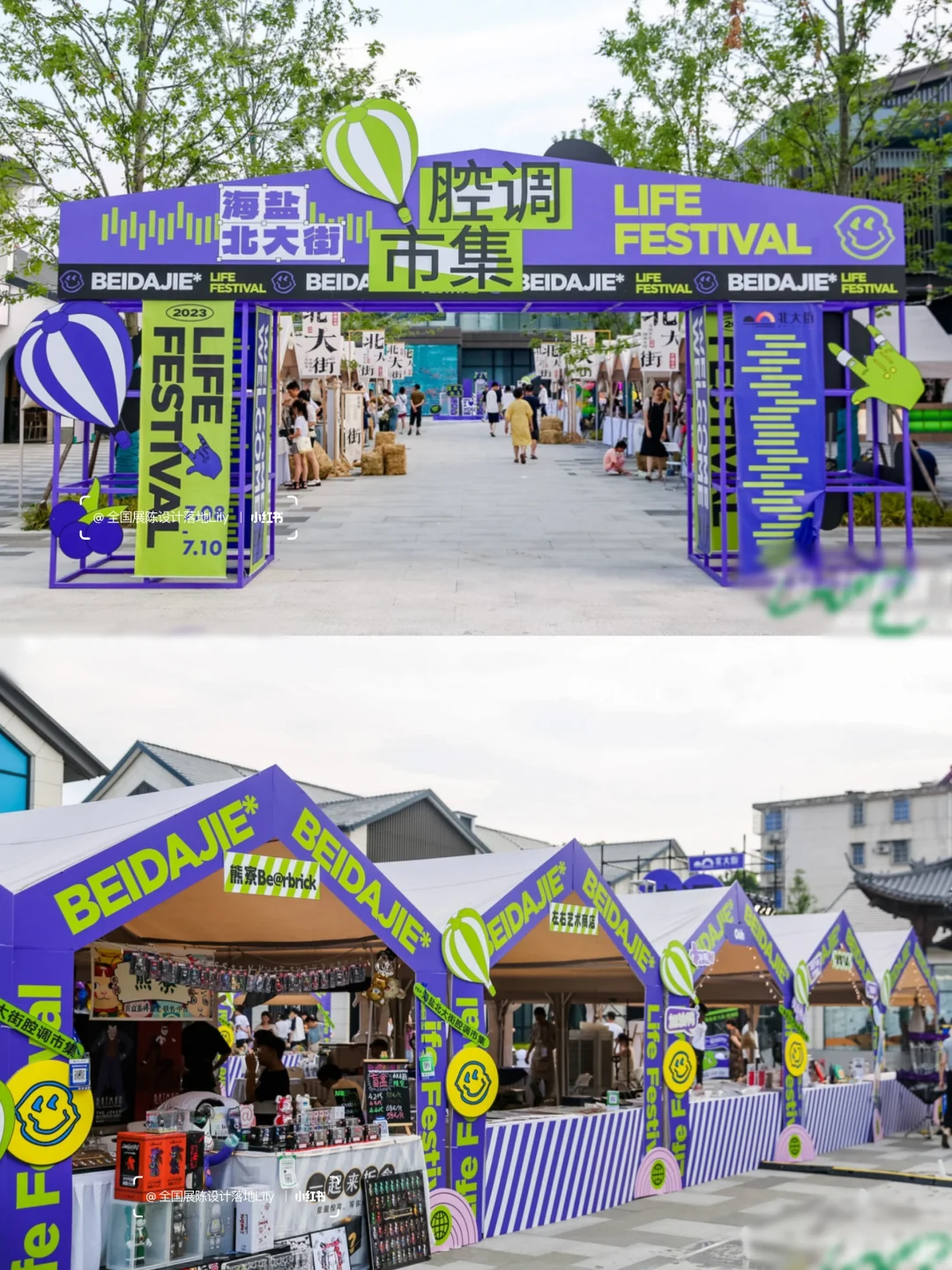 ?创意腔调市集，解锁城市新潮流密码?