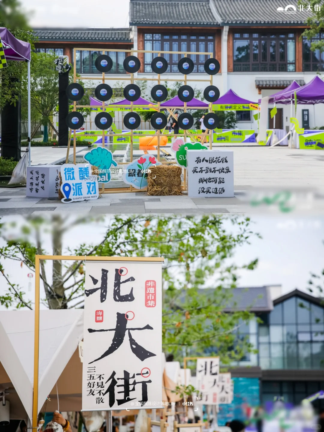 ?创意腔调市集，解锁城市新潮流密码?