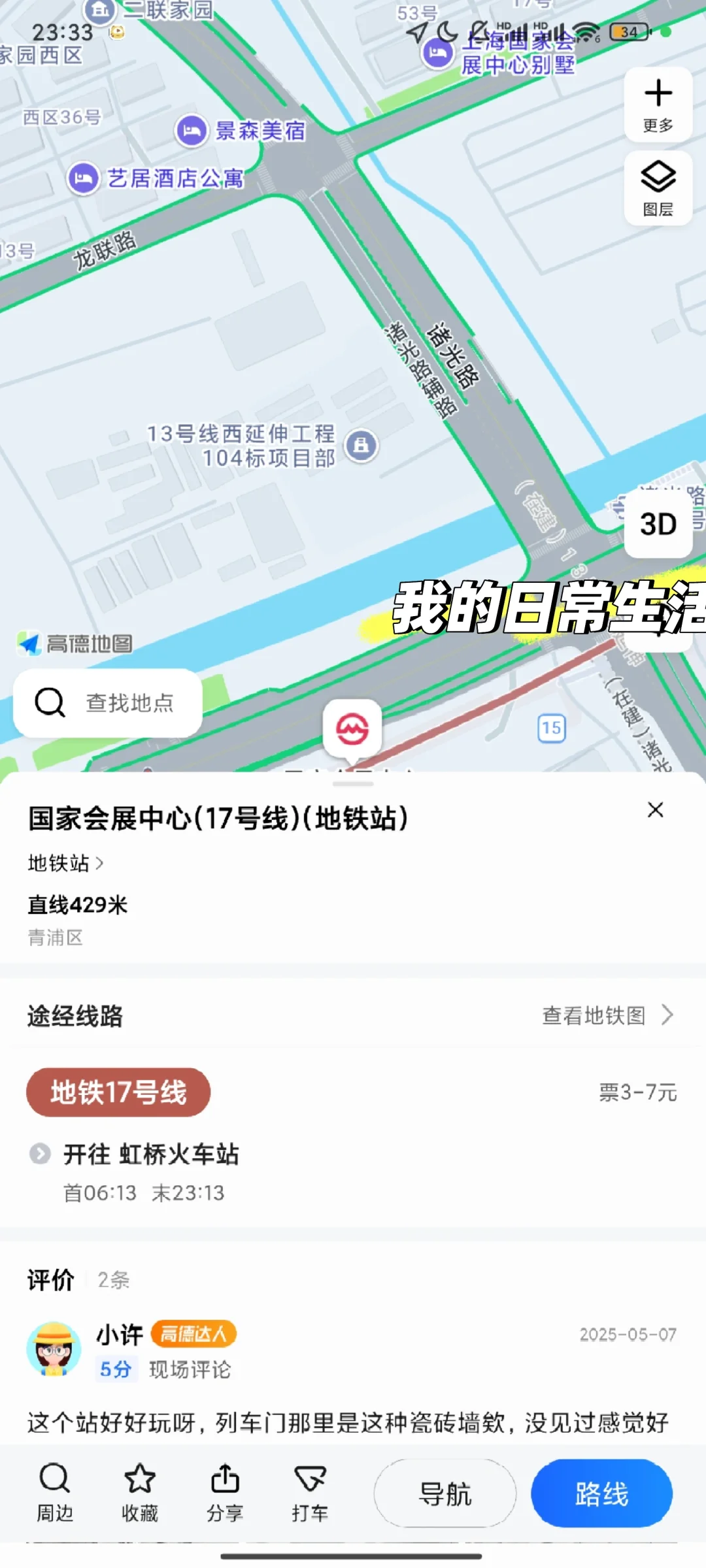 17号线会展中心附近想租个一室一厅