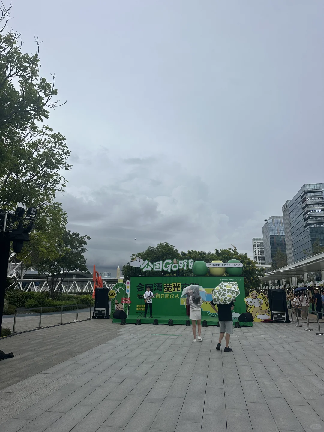 会展公园开业了