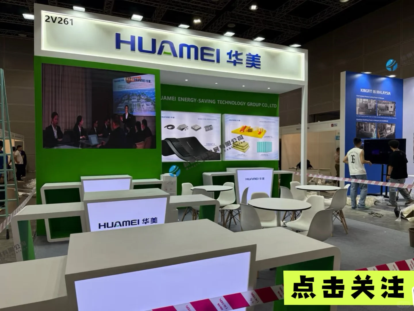 良拓会展在马来西亚?? 马来西亚制冷展