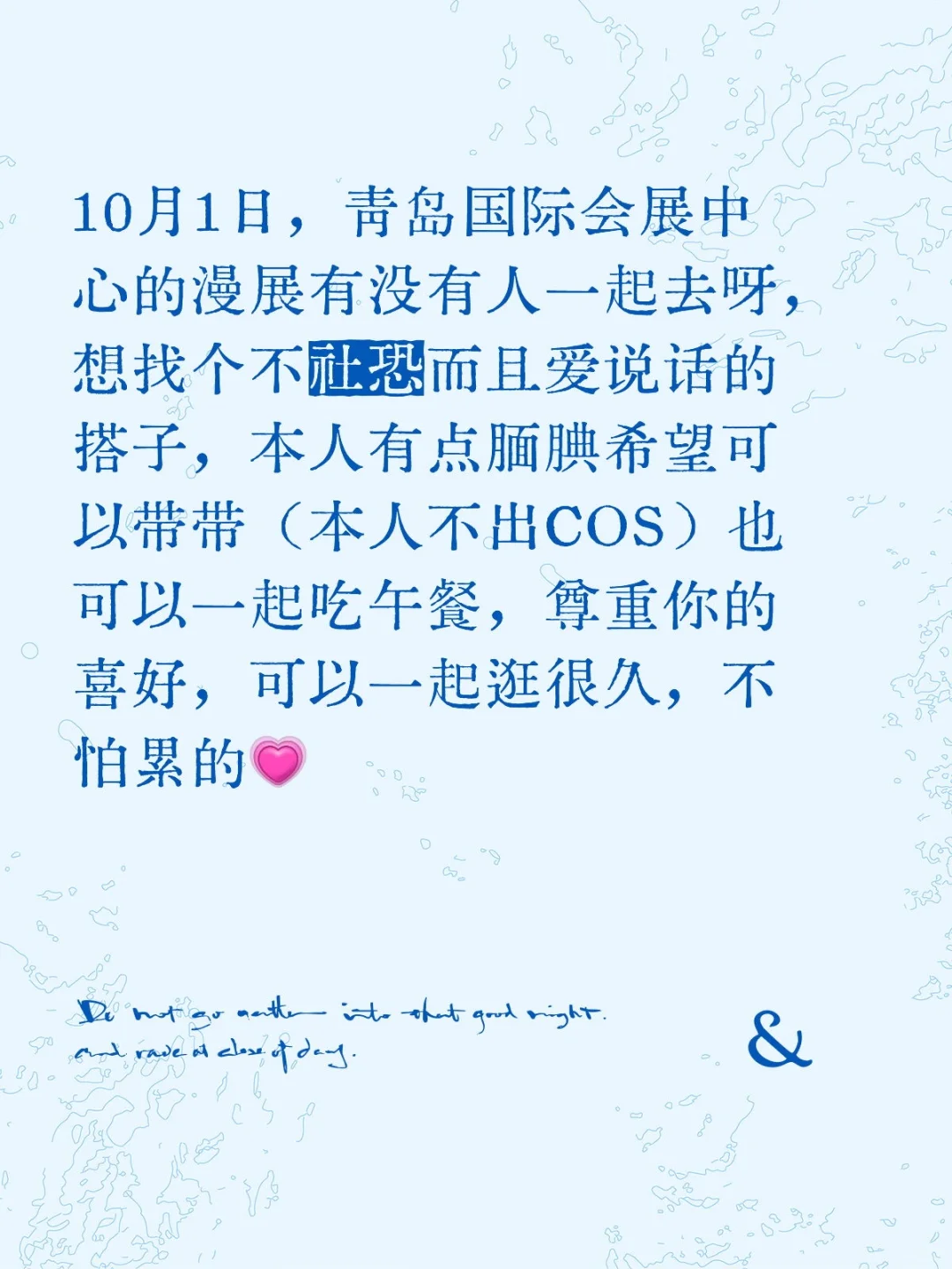 青岛国际会展中心漫展