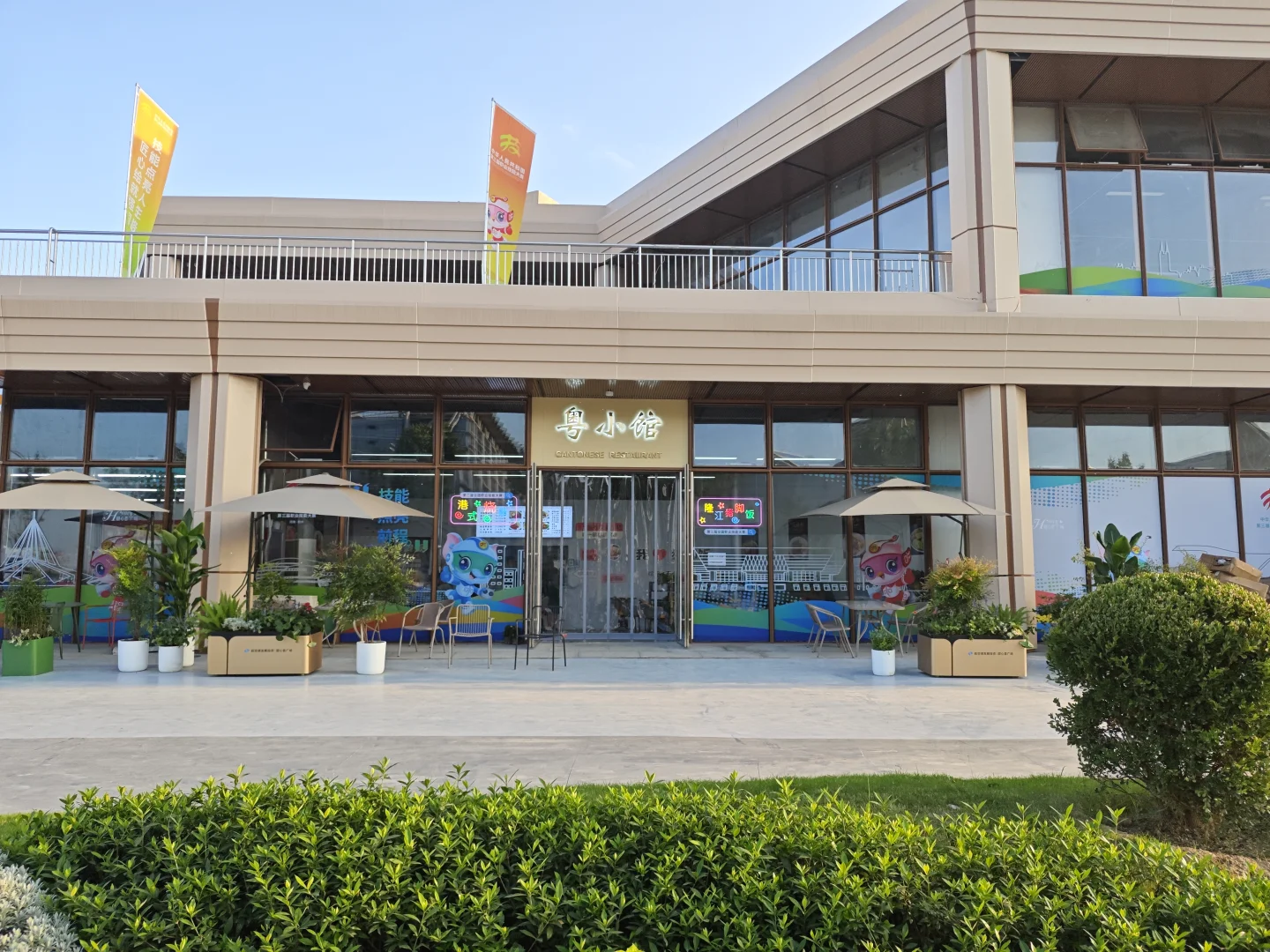 漫展前瞻港区的前后对比