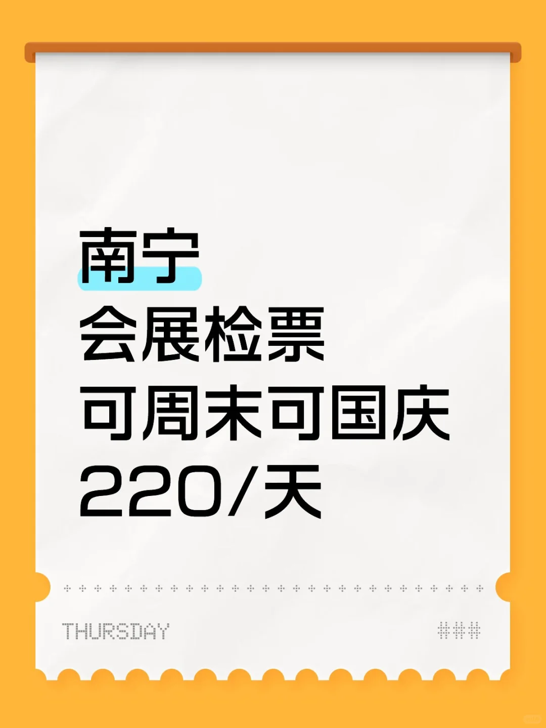 南宁会展检票，长期短期都可以！