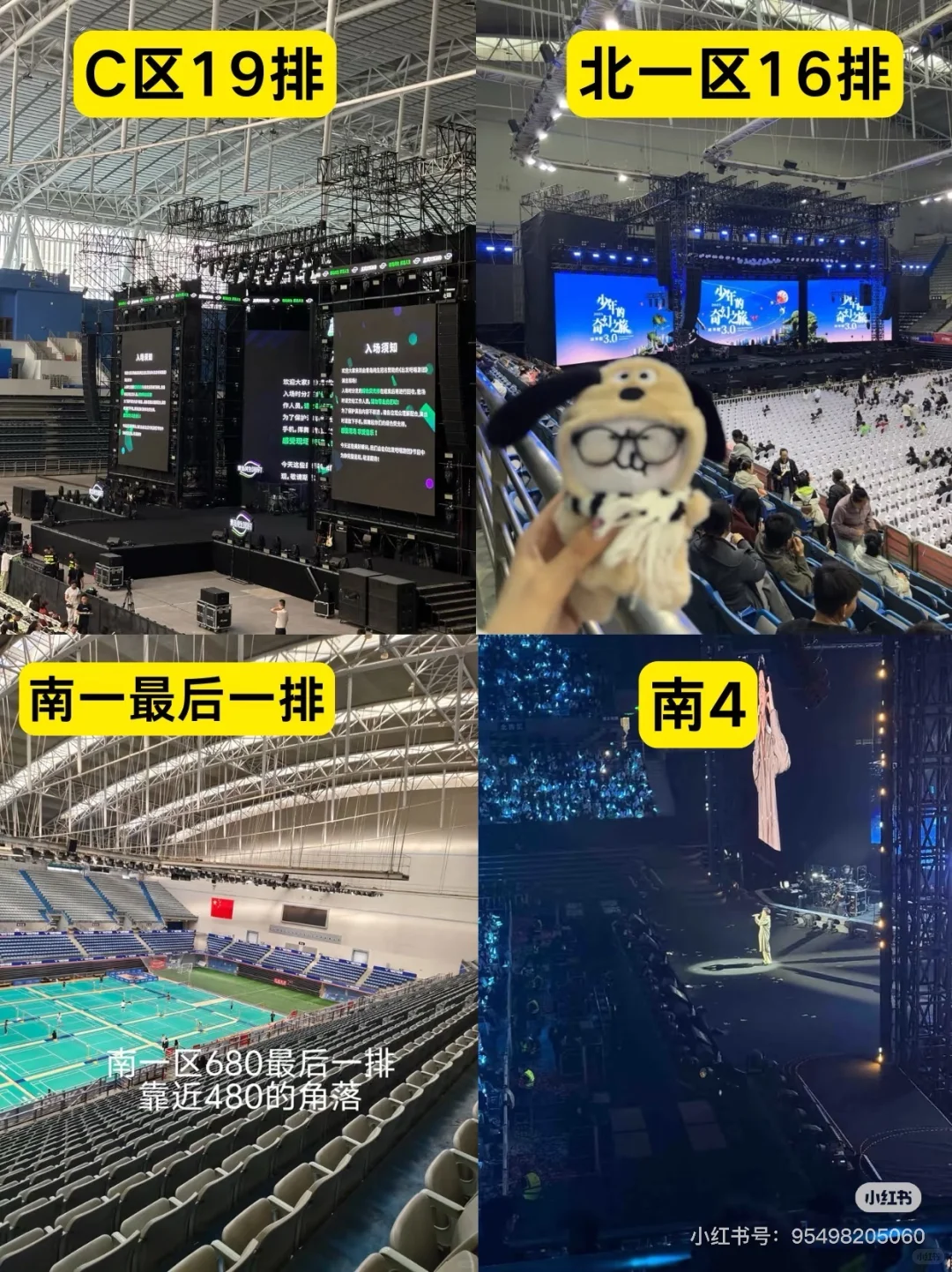 威神V哈尔滨国际会展体育中心体育馆攻略