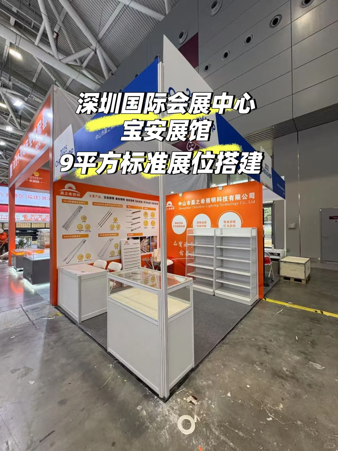 深圳国际会展中心宝安展搭建|9平方标准展位