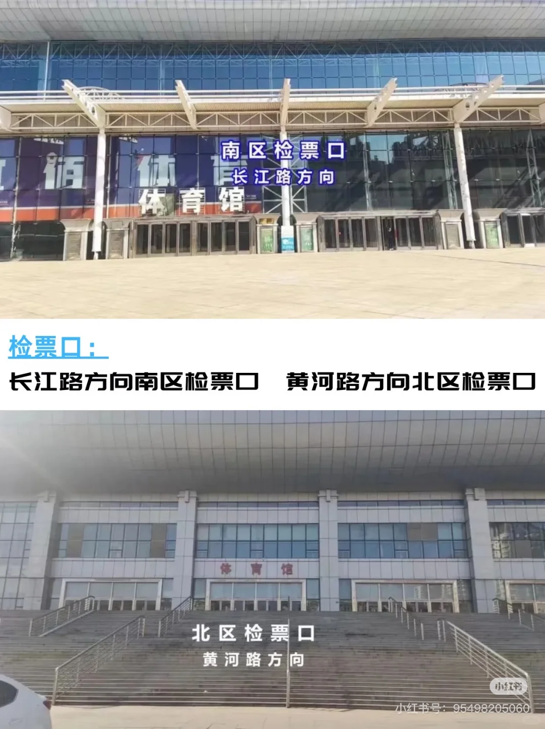 威神V哈尔滨国际会展体育中心体育馆攻略