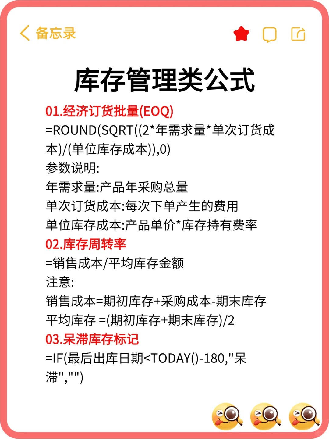 ❗采购会用到的救命EXCEL公式❗