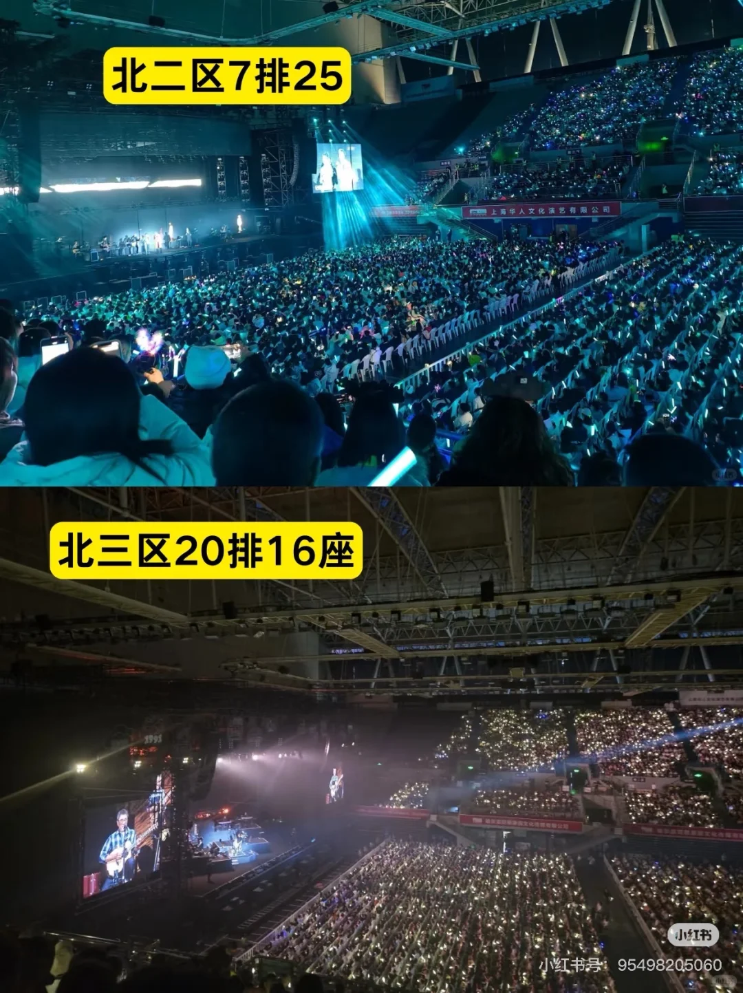 威神V哈尔滨国际会展体育中心体育馆攻略