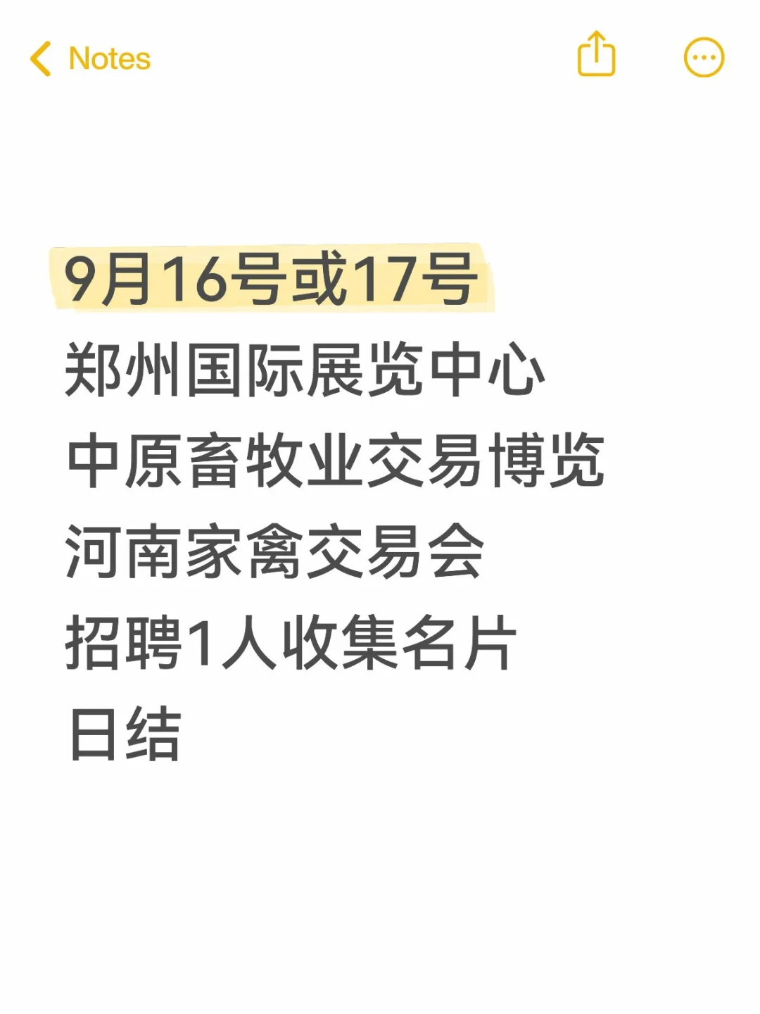 郑州国际会展中心找人