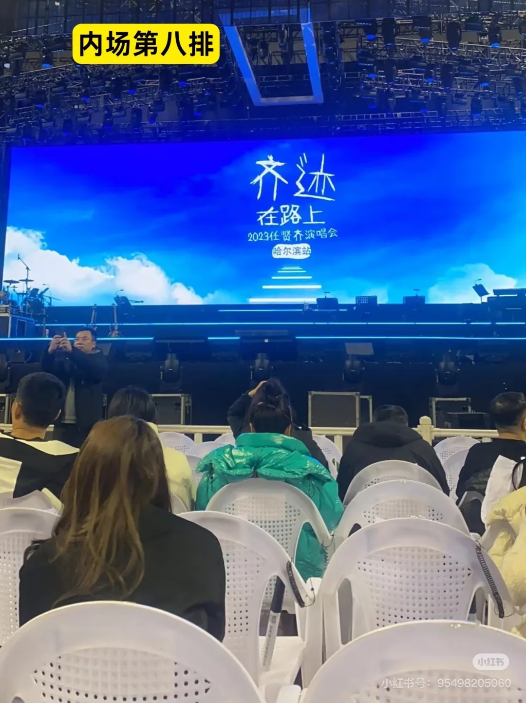 威神V哈尔滨国际会展体育中心体育馆攻略