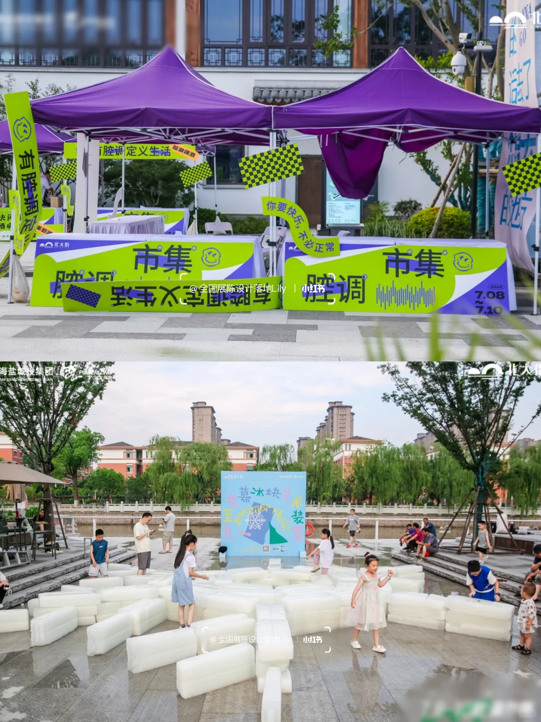 ?创意腔调市集，解锁城市新潮流密码?