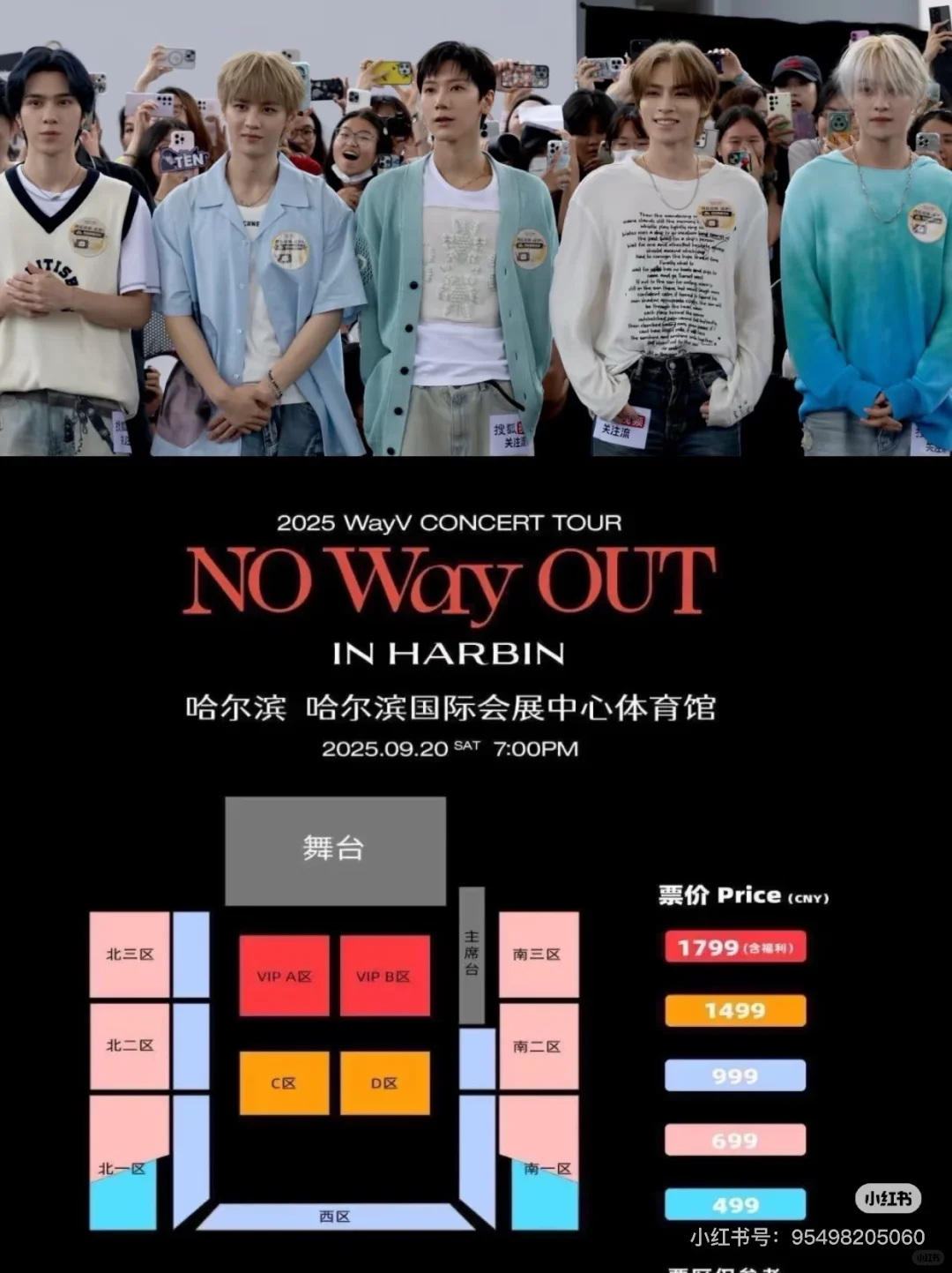 威神V哈尔滨国际会展体育中心体育馆攻略