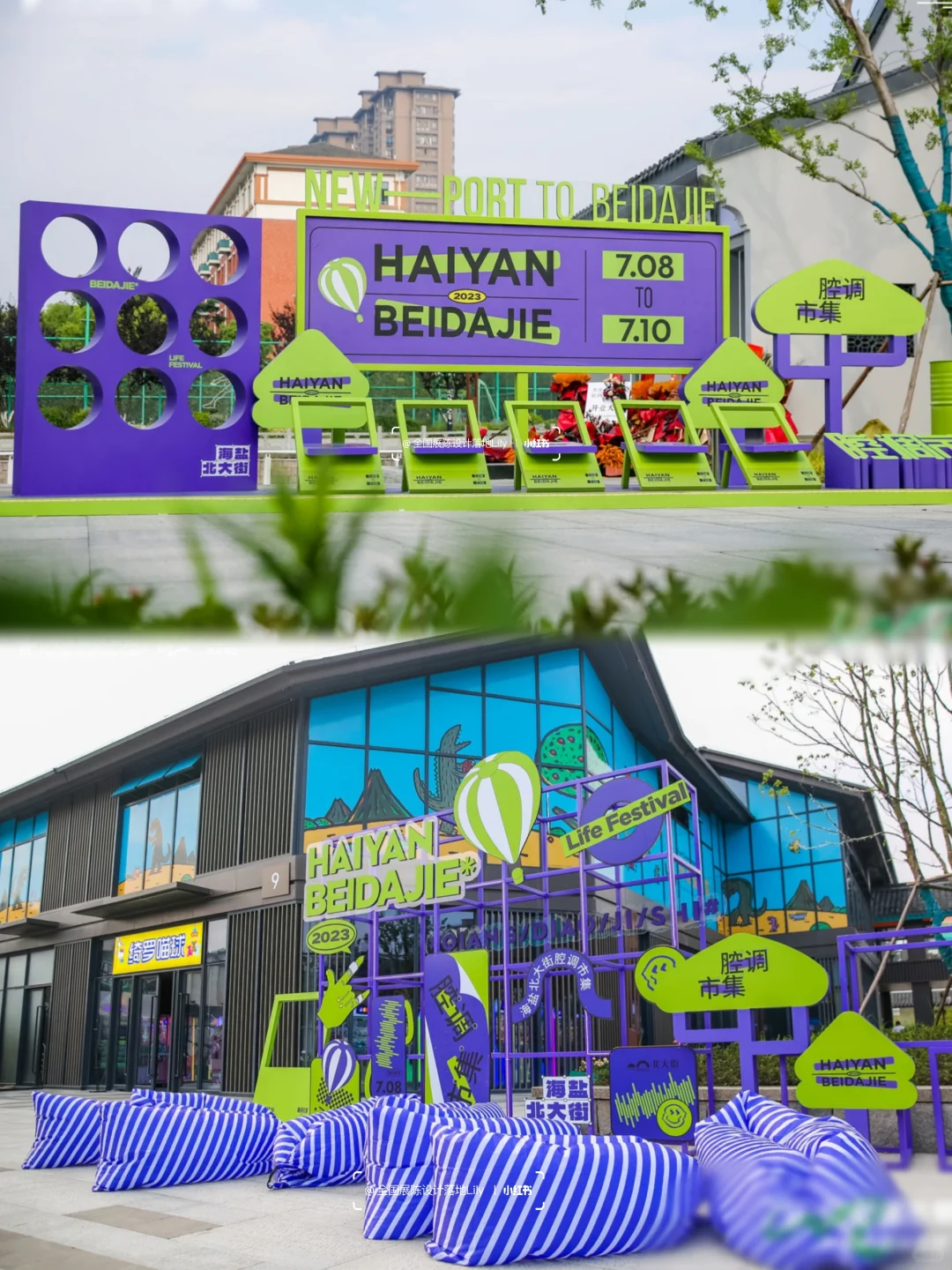 ?创意腔调市集，解锁城市新潮流密码?