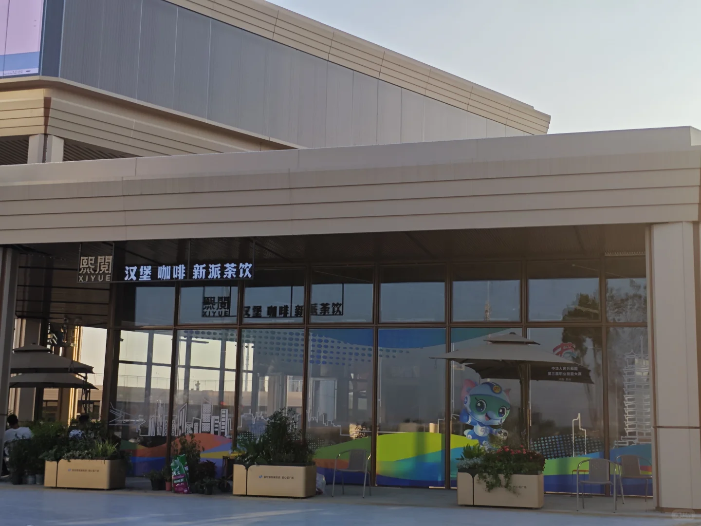 漫展前瞻港区的前后对比