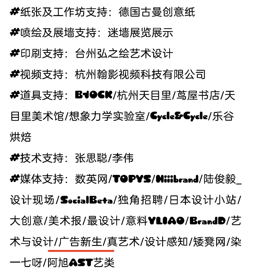 请大家看D&AD设计展，全世界最难拿奖项之一