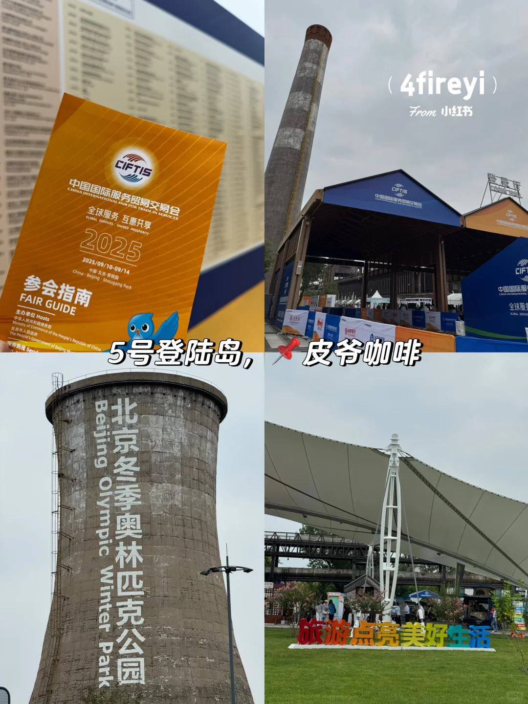 服贸会｜亮点抢先看！这些展位绝不能错过