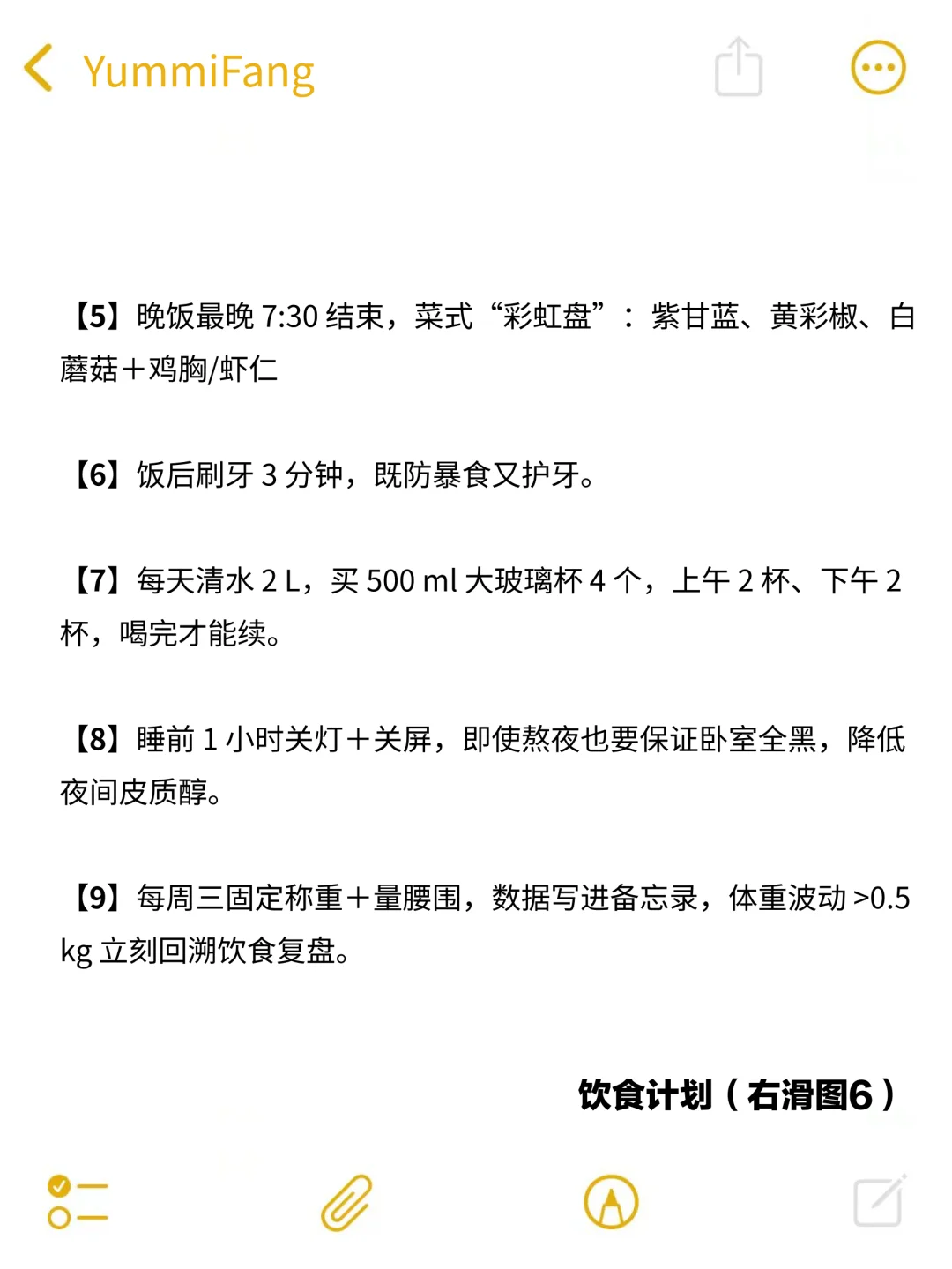 胰岛素抵抗+多囊｜我的减重经验分享