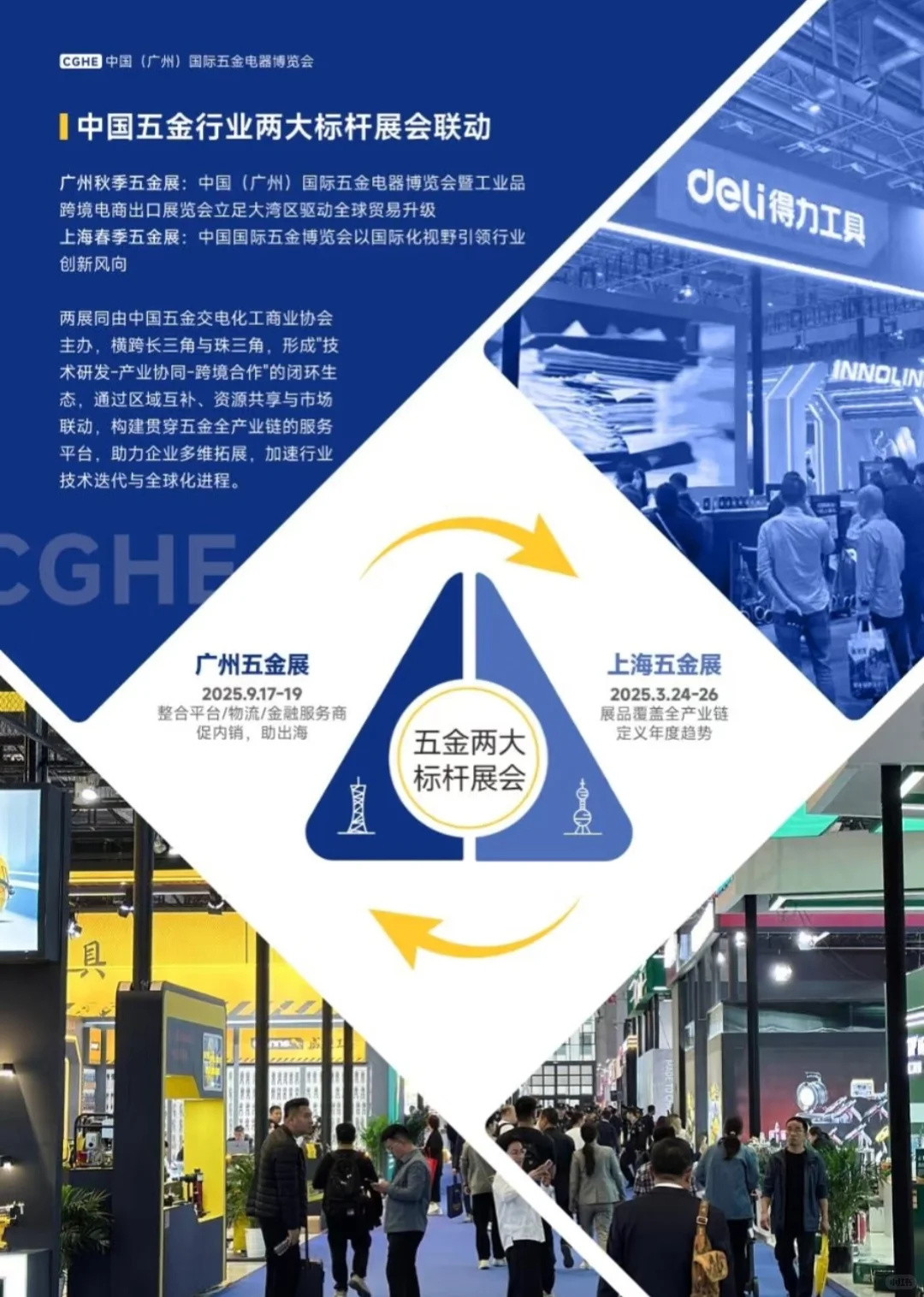 找9月17号去广州参加跨境选品展的搭子