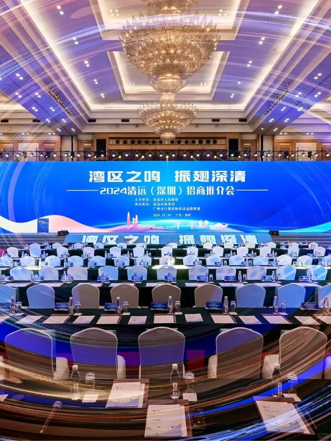 2024年杭州招商会即将召开，商机无限