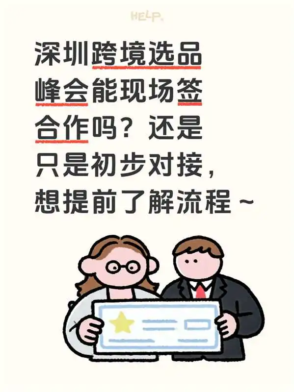 深圳跨境电商展会排期