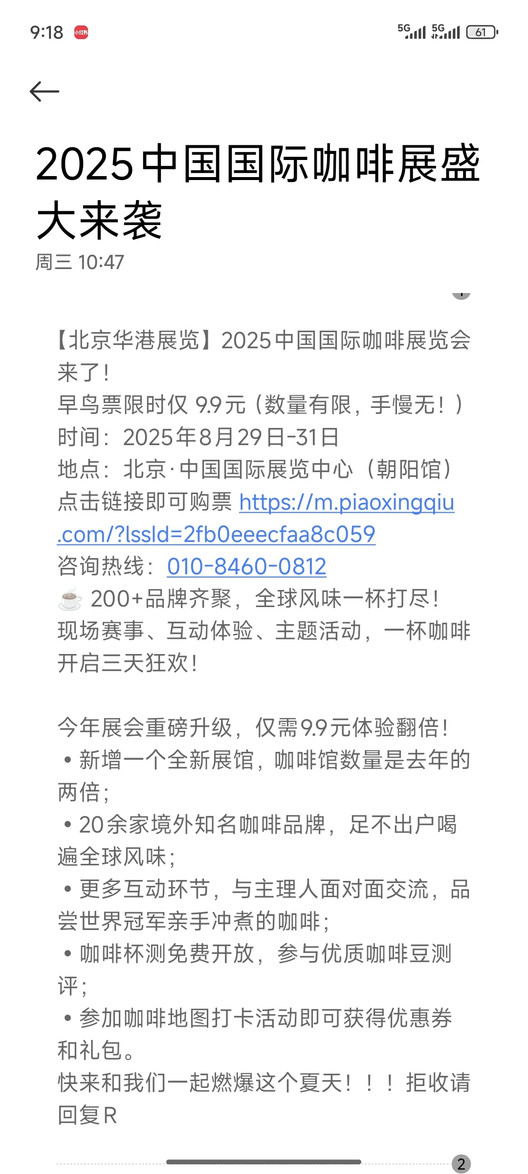 咖啡展工作人员都不培训吗？