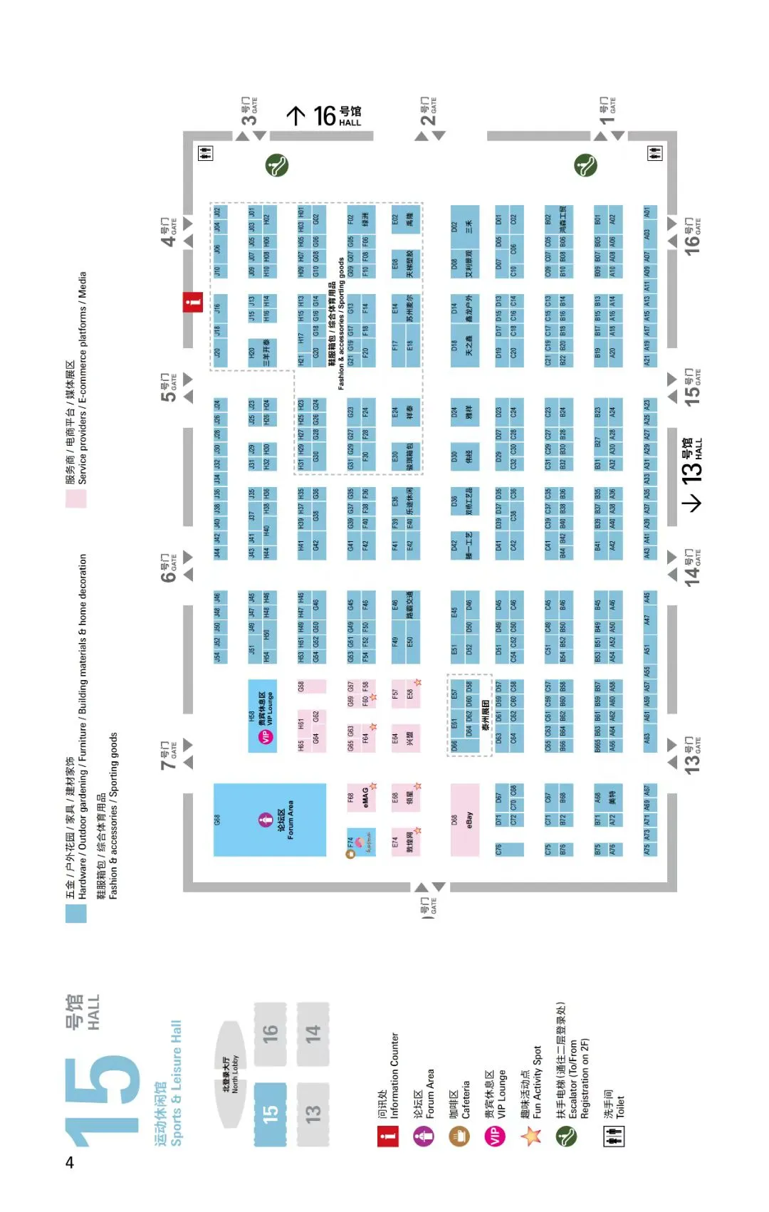 本周三9月17日深圳跨境电商展展位图+展商